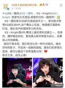 King Glory xq Wind简介xq团队成
