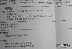 怀孕囊正常多少年？